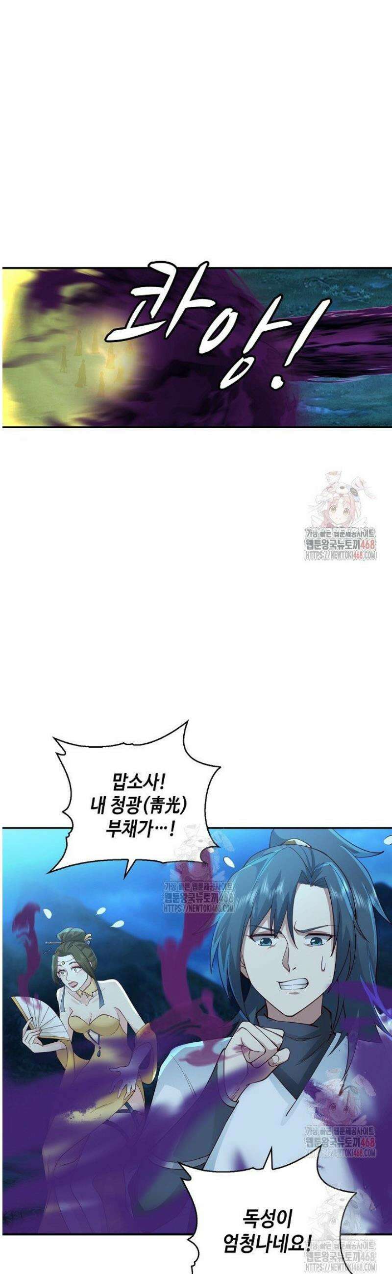 무련전봉 1588화 17