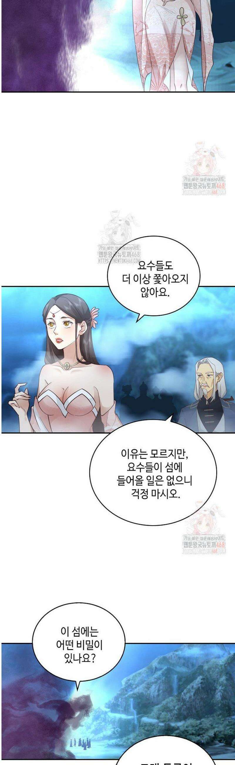 무련전봉 1588화 20
