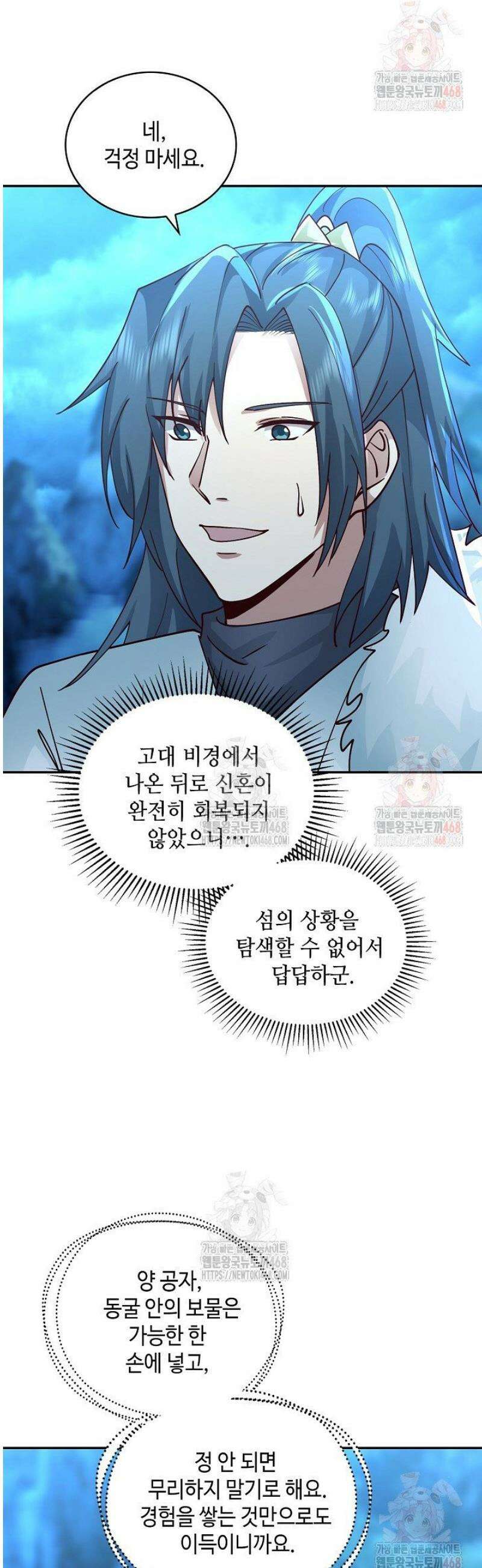 무련전봉 1588화 23