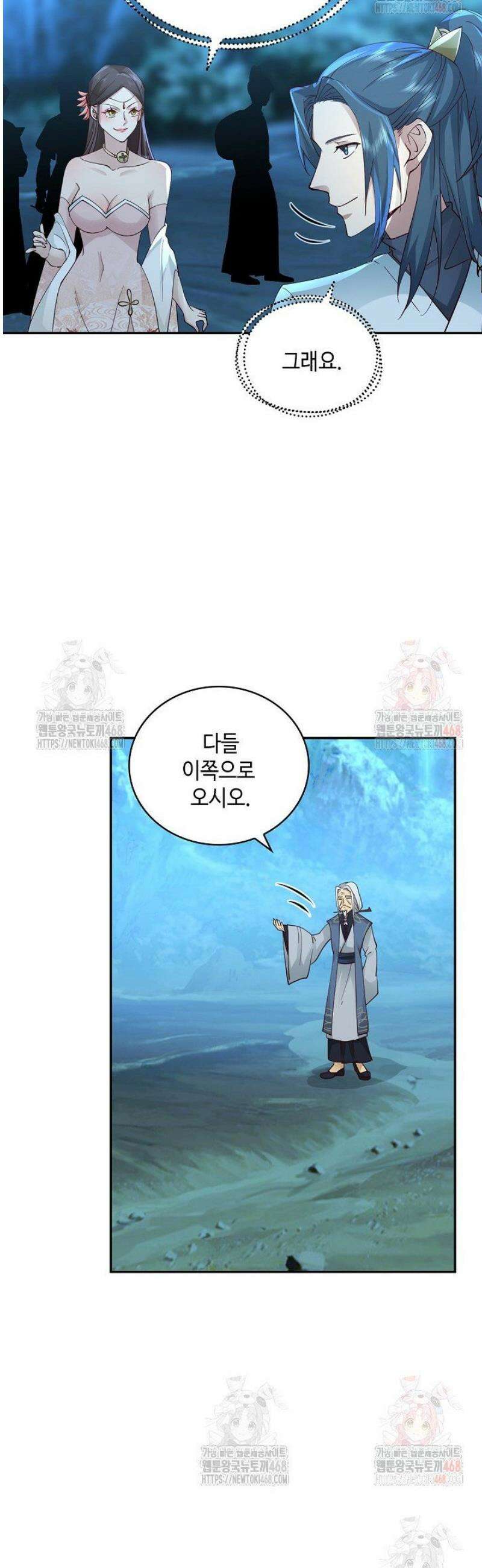 무련전봉 1588화 24