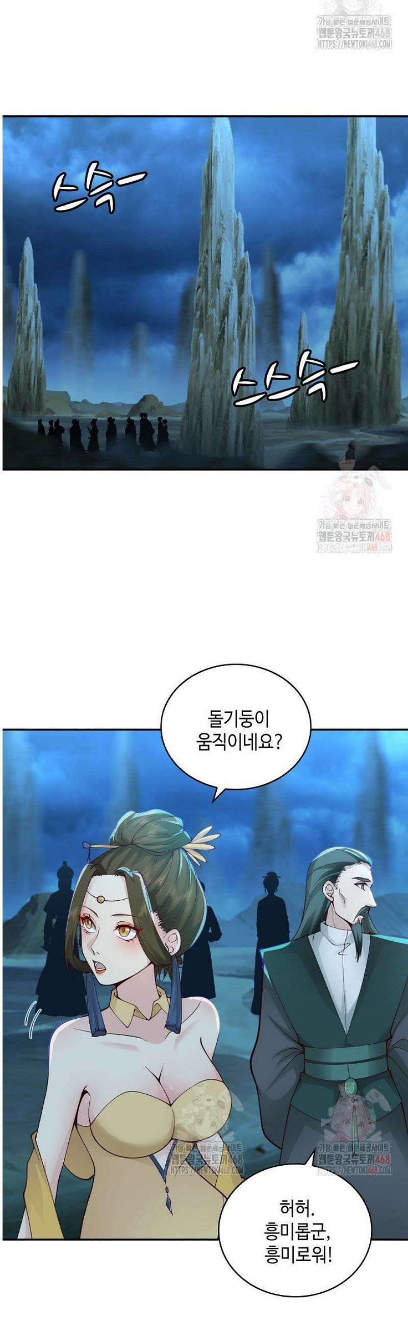 무련전봉 1588화 25