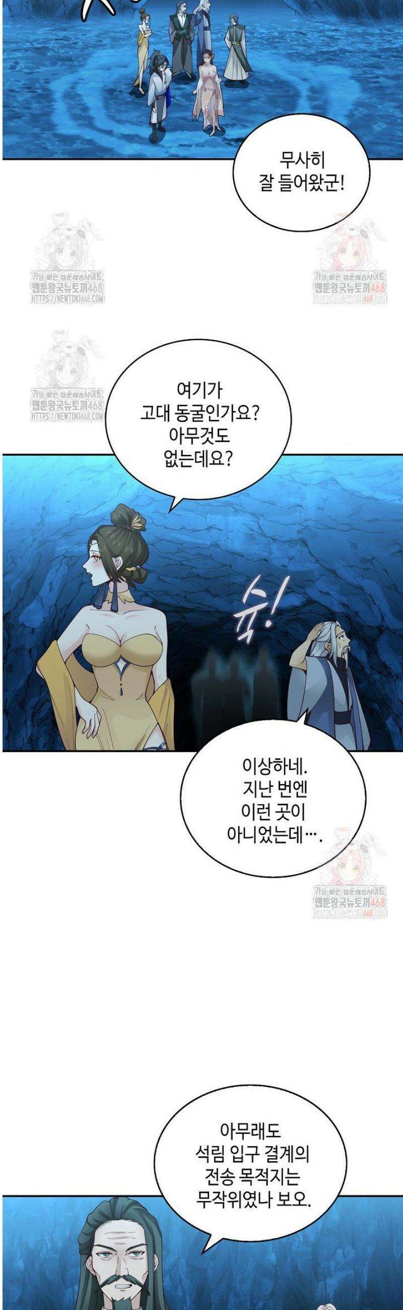 무련전봉 1588화 28