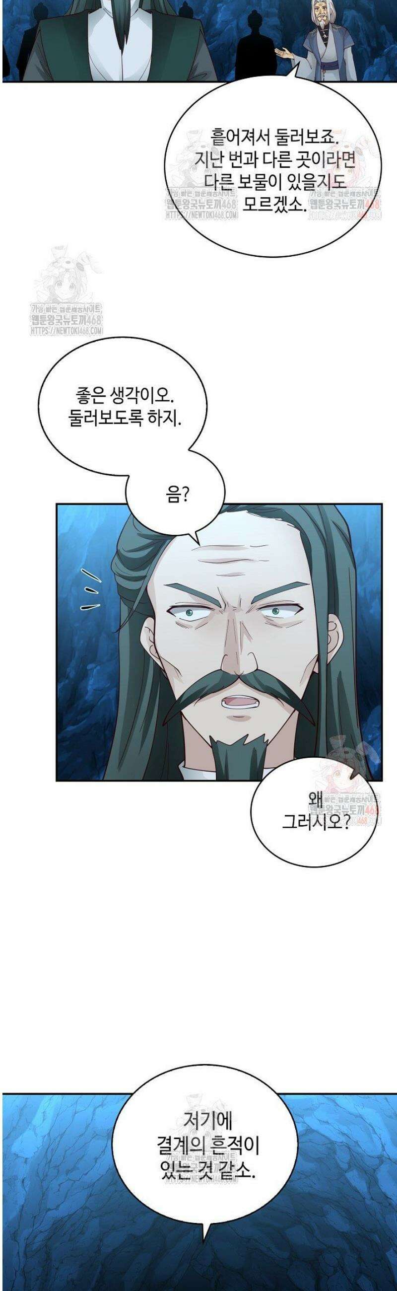 무련전봉 1588화 29