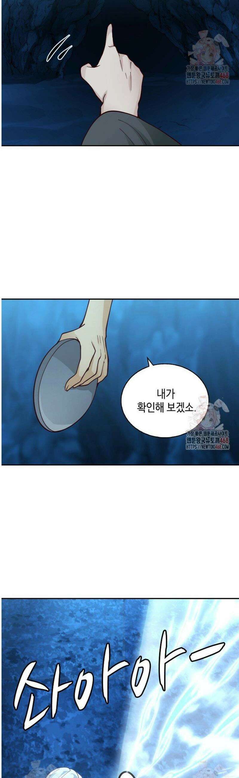 무련전봉 1588화 30