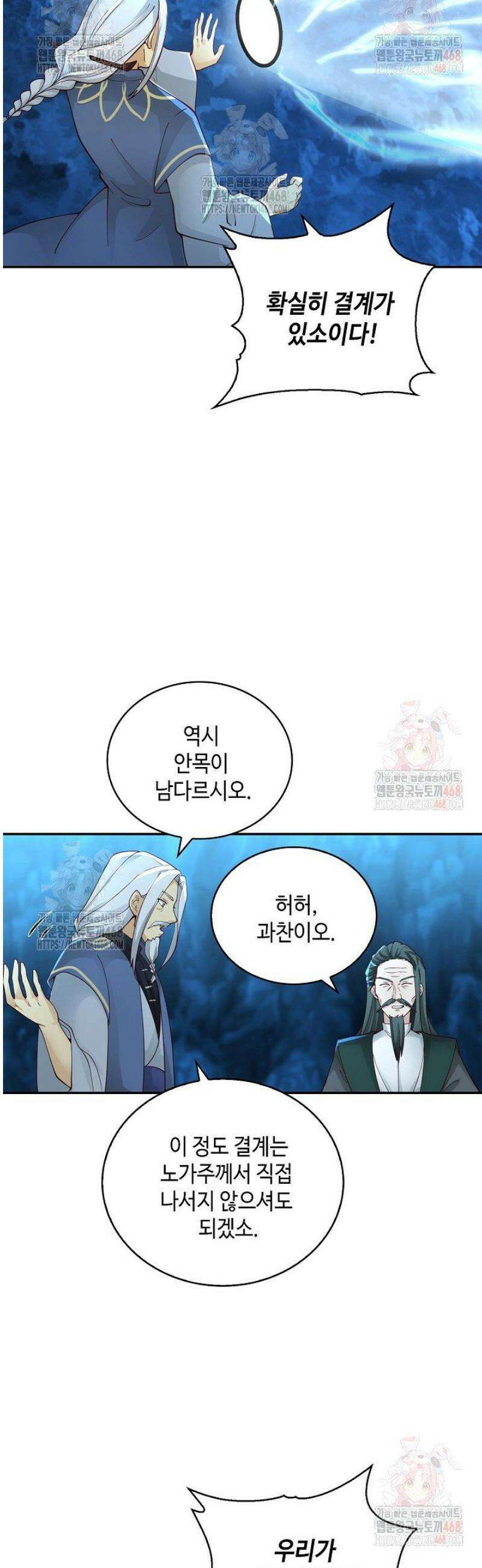 무련전봉 1588화 31