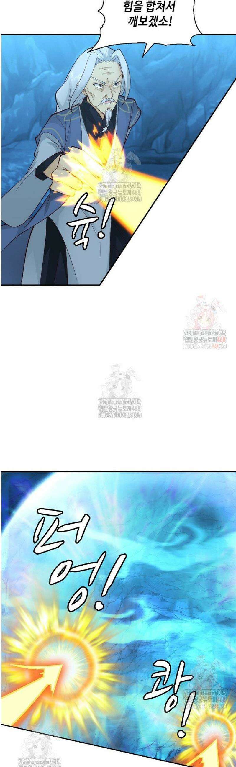 무련전봉 1588화 32