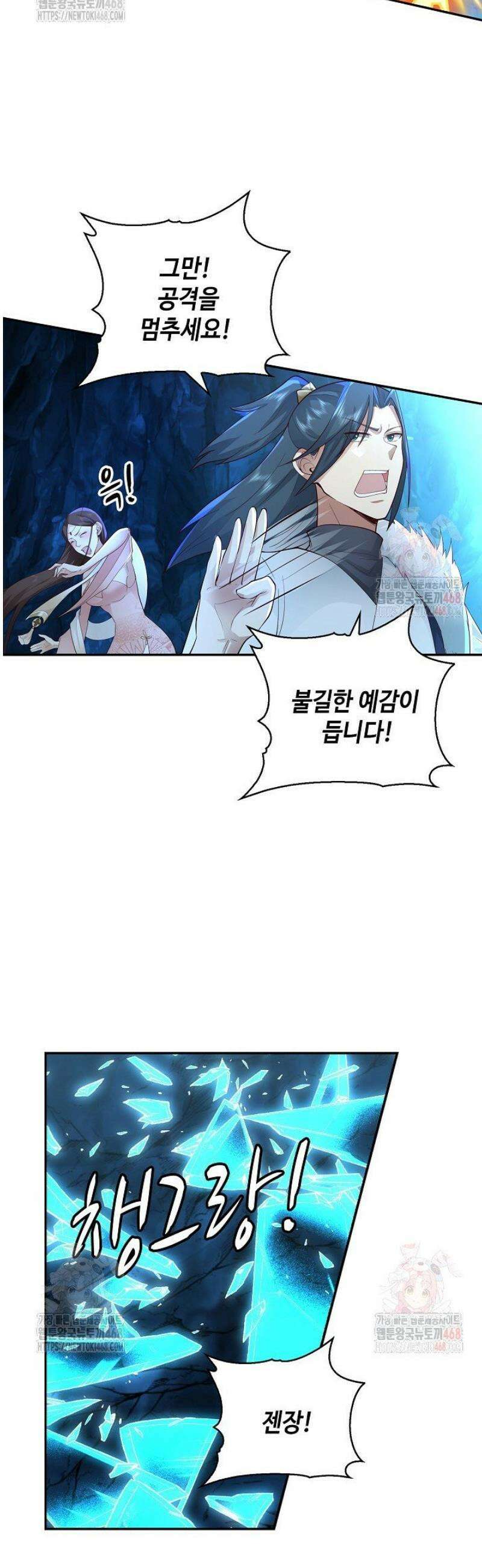 무련전봉 1588화 33