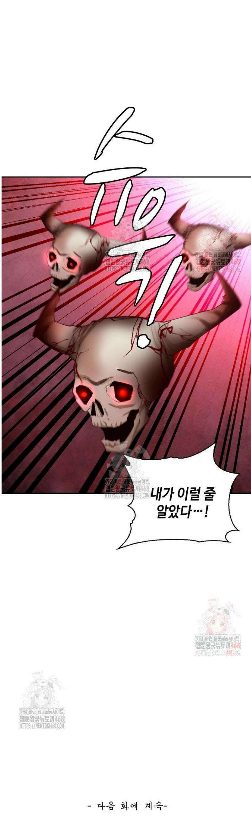 무련전봉 1588화 34