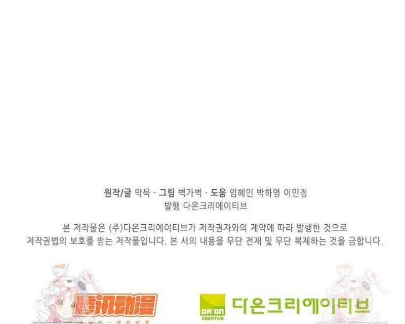 무련전봉 1588화 35