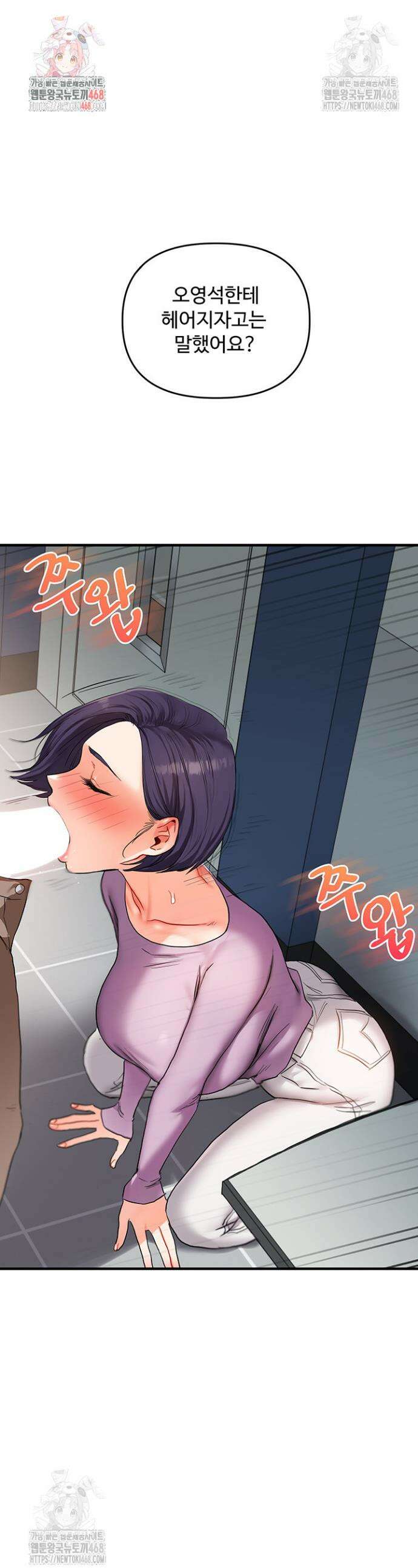 관계역전 60화 1