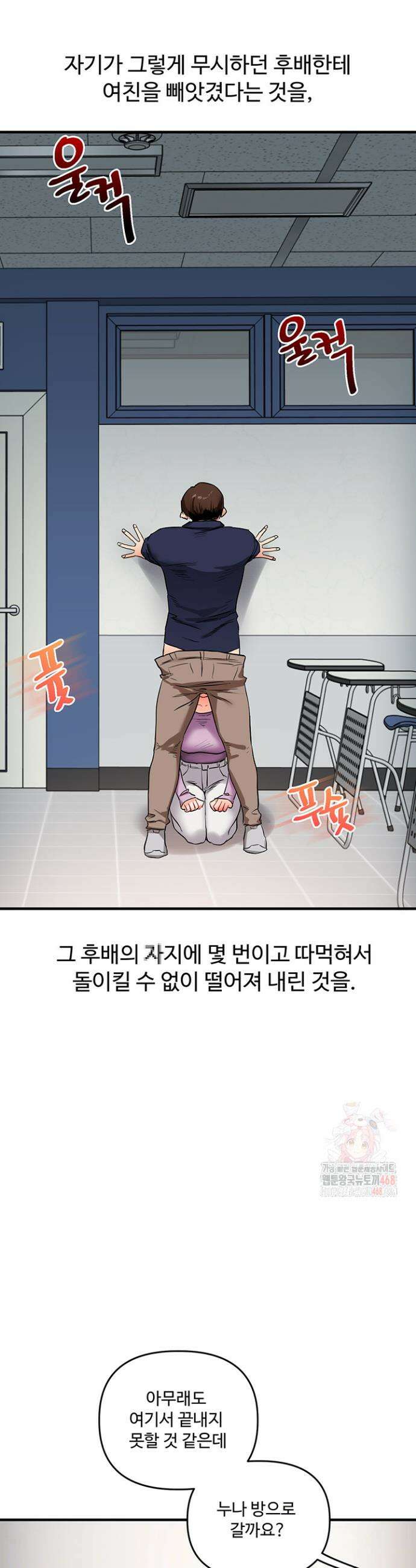 관계역전 60화 3