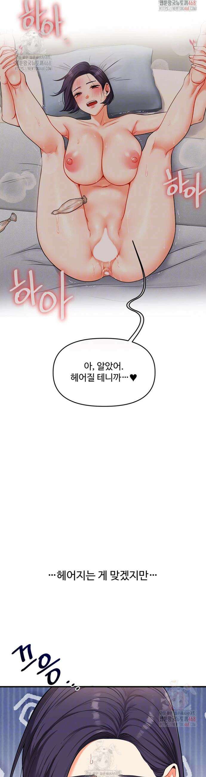 관계역전 60화 8