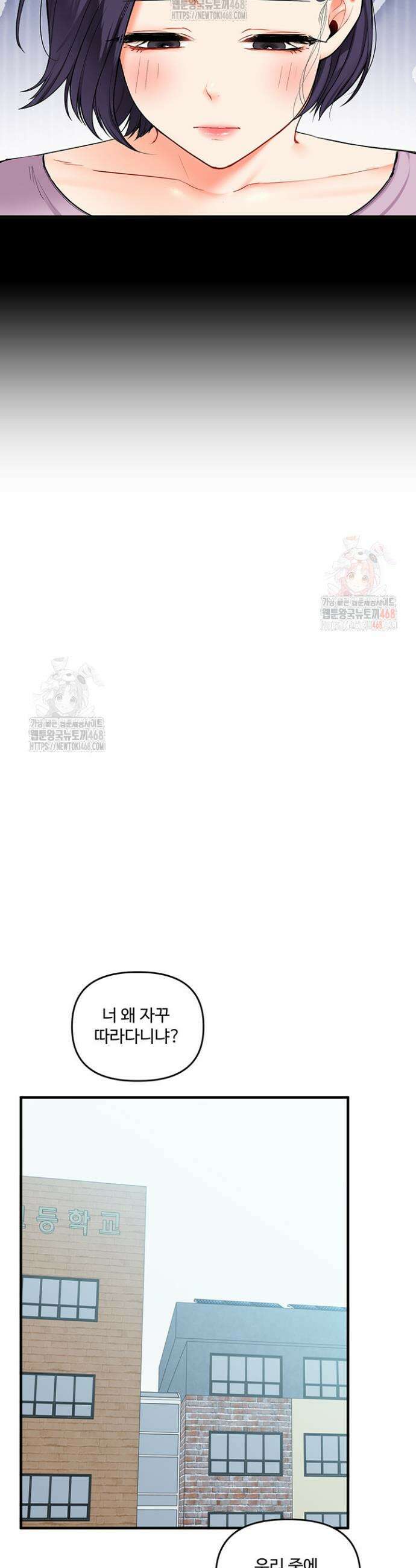 관계역전 60화 9