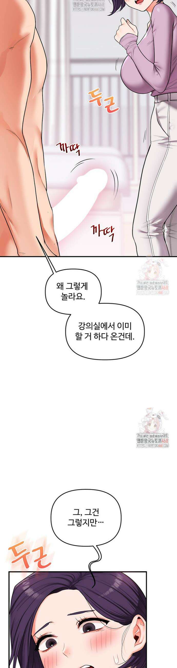 관계역전 60화 20