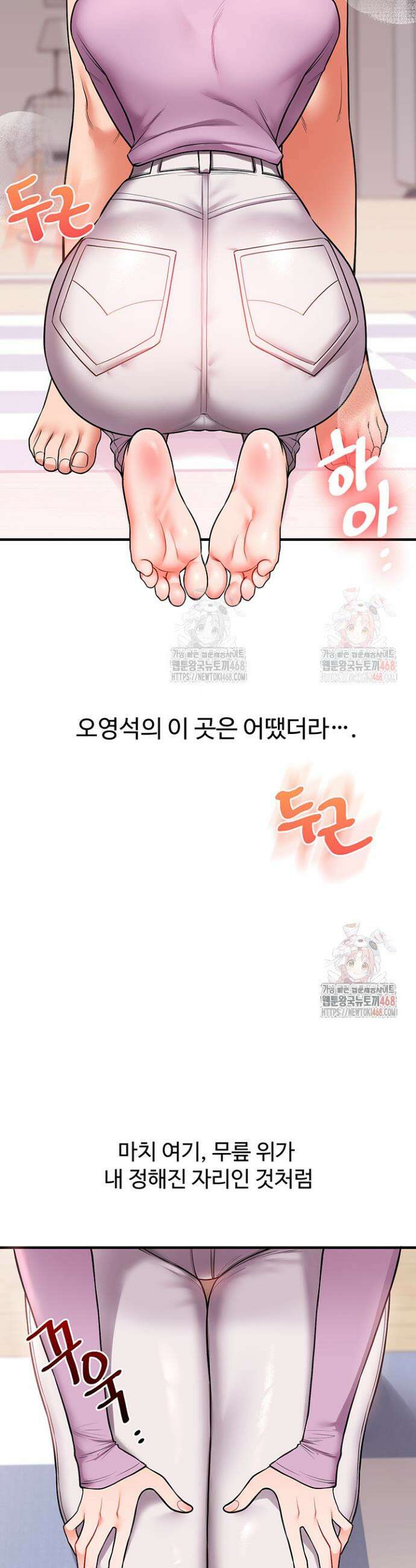 관계역전 60화 23