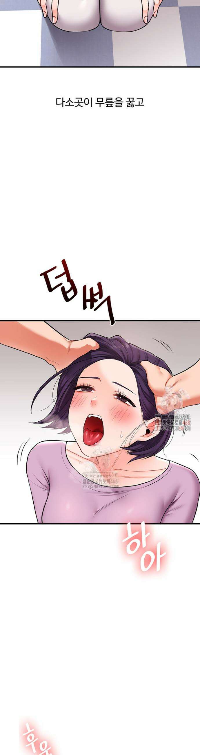 관계역전 60화 24