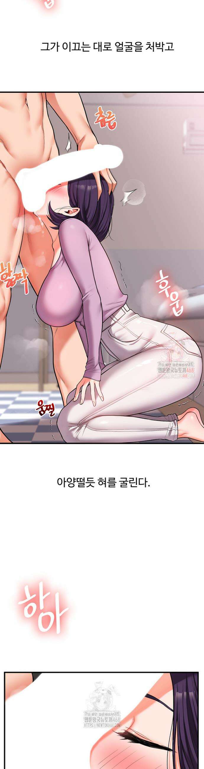 관계역전 60화 25