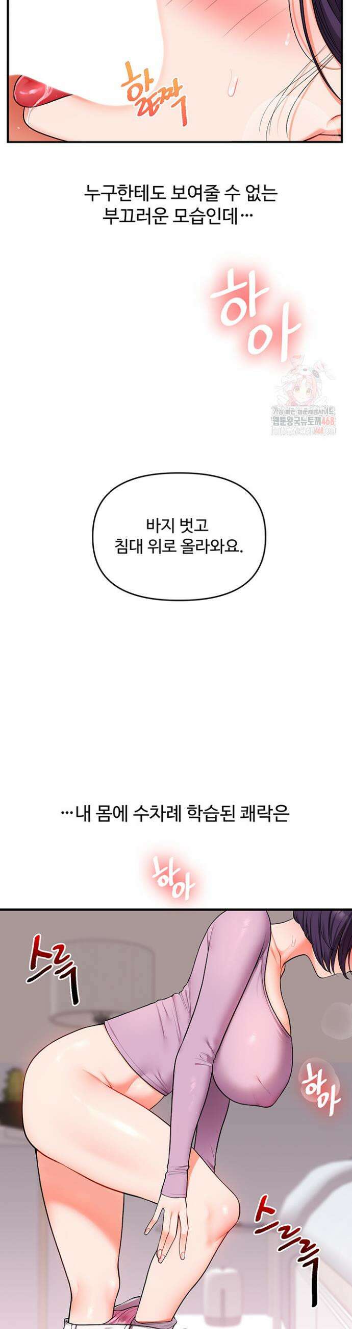 관계역전 60화 26