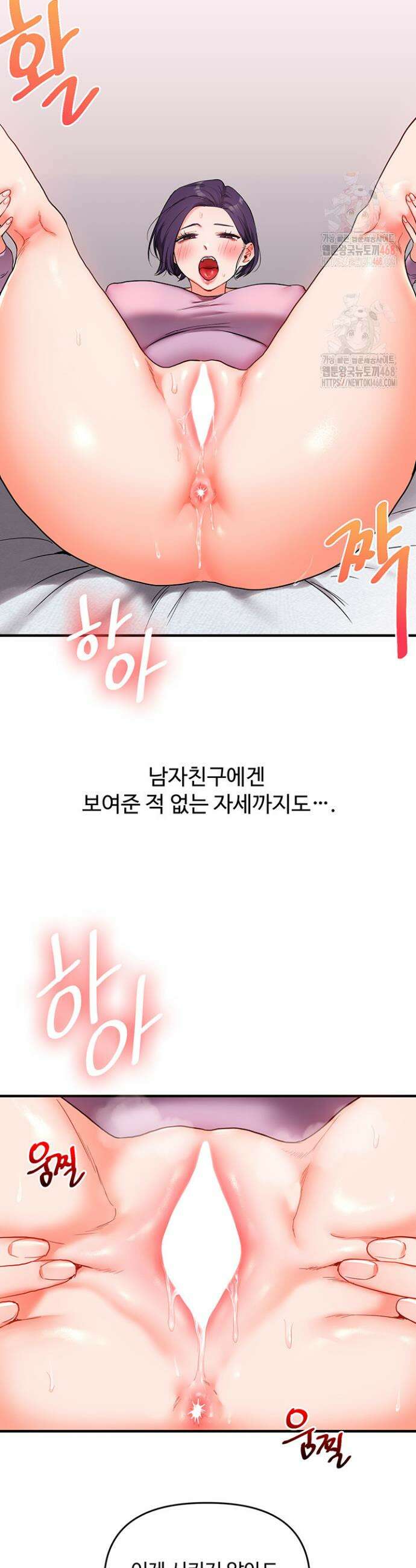 관계역전 60화 28