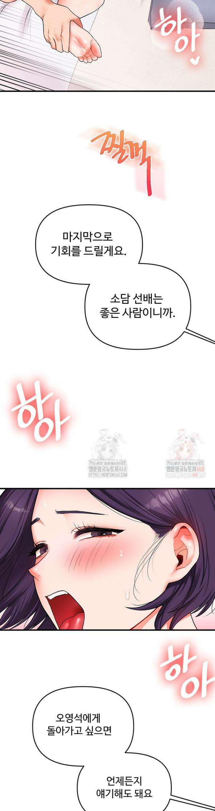 관계역전 60화 32