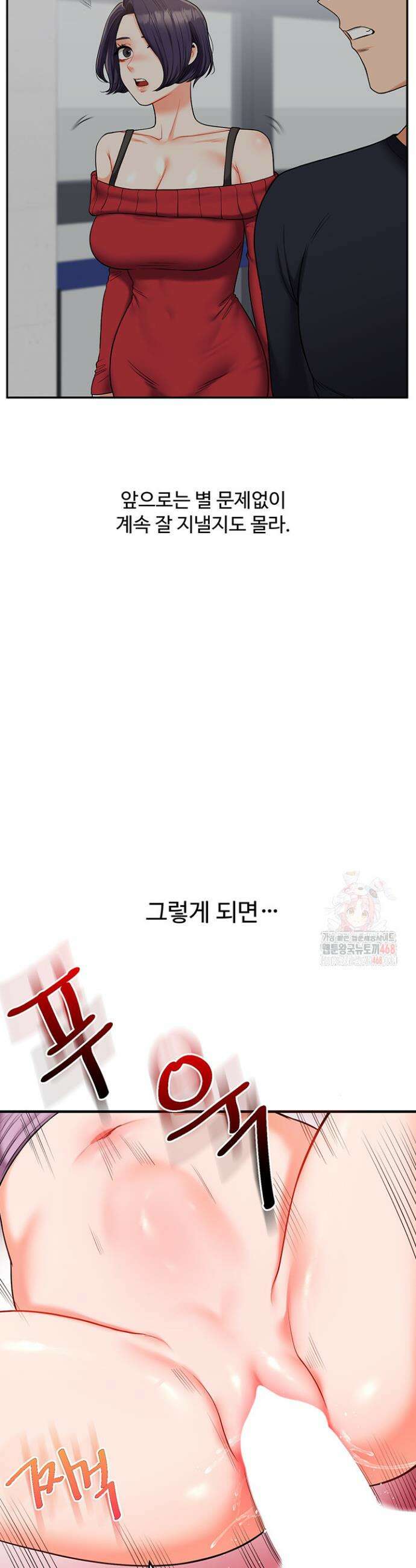 관계역전 60화 36