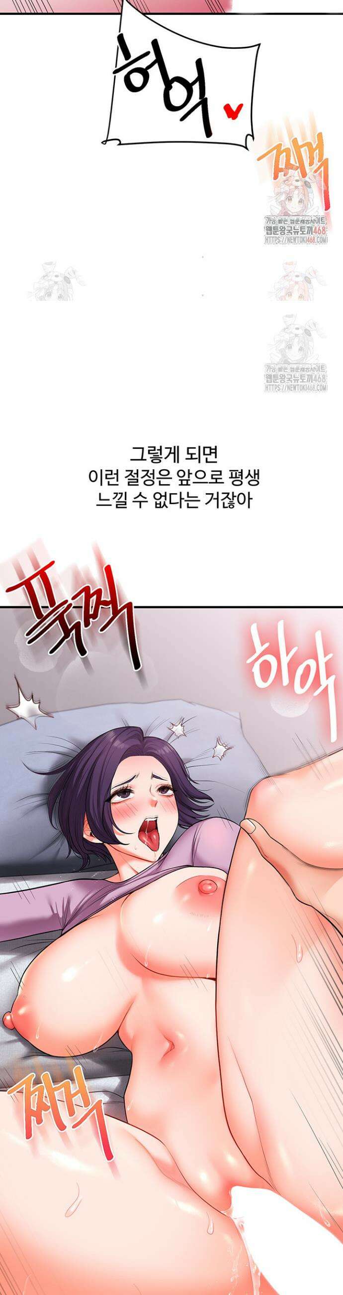 관계역전 60화 37