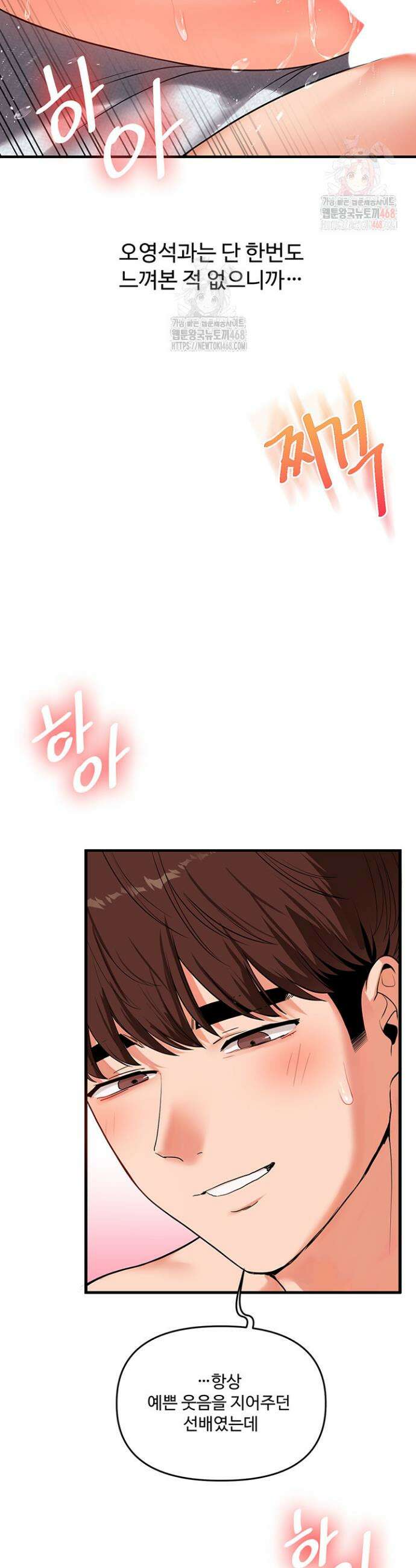 관계역전 60화 38