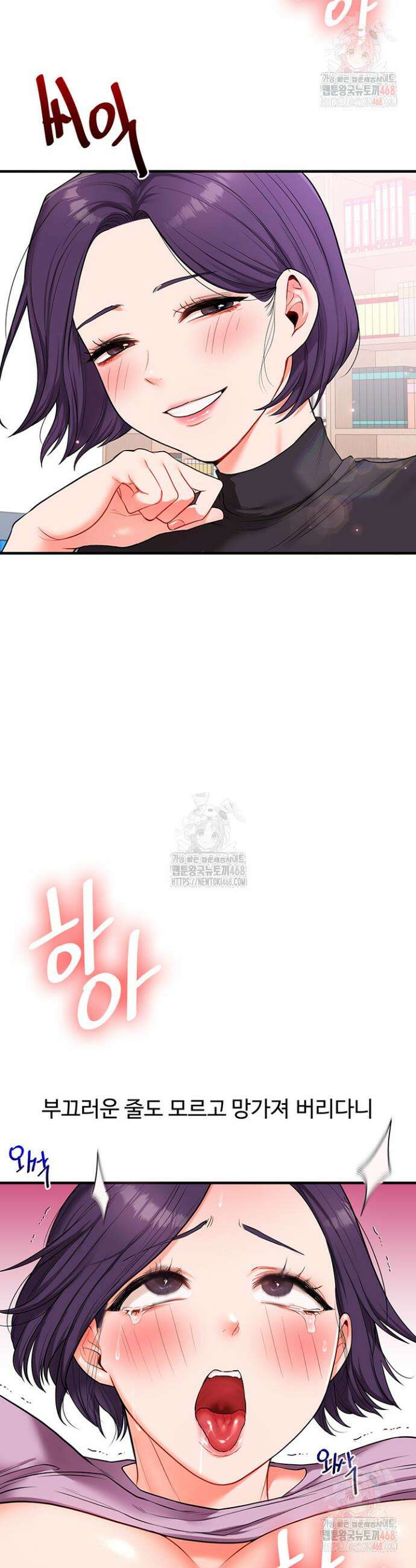 관계역전 60화 39