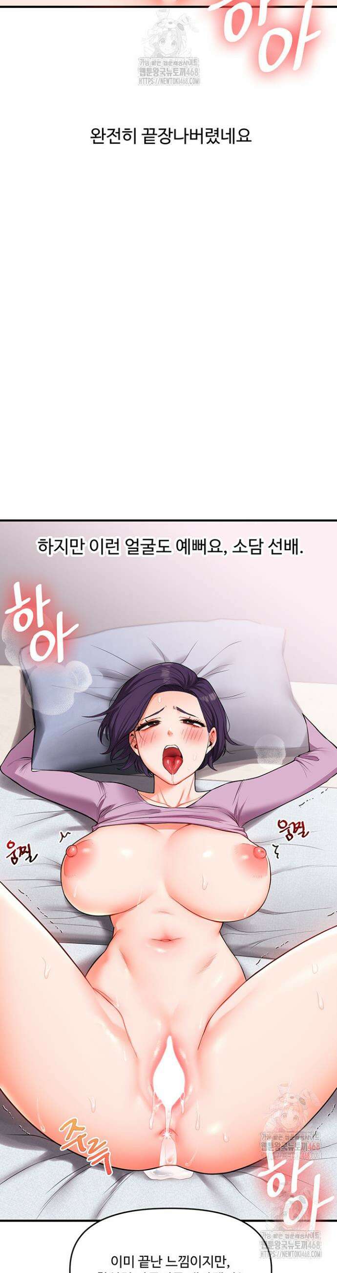 관계역전 60화 40