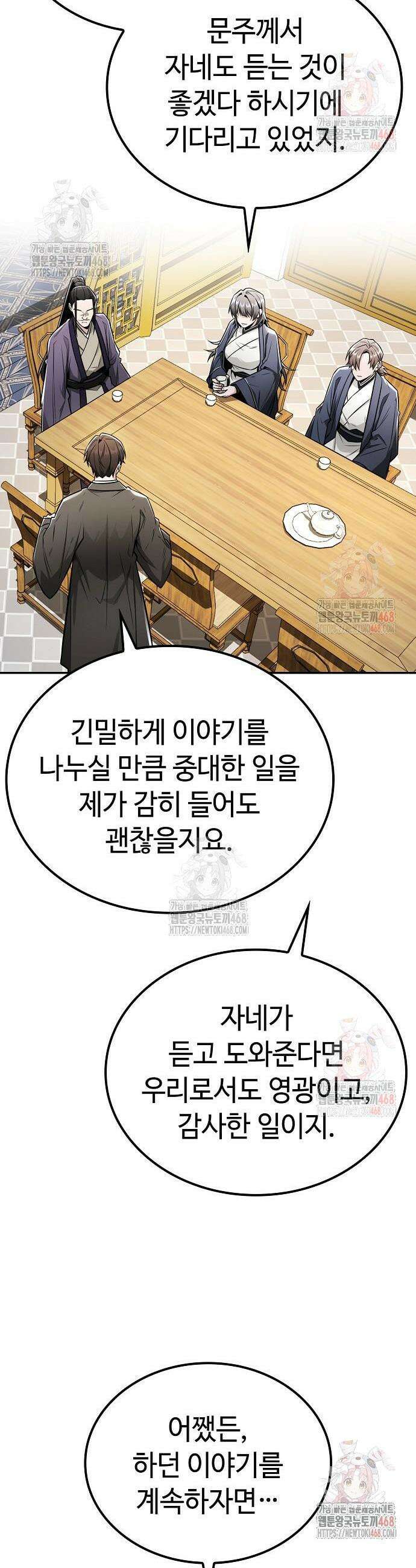 화산파 천재검귀 28화 9