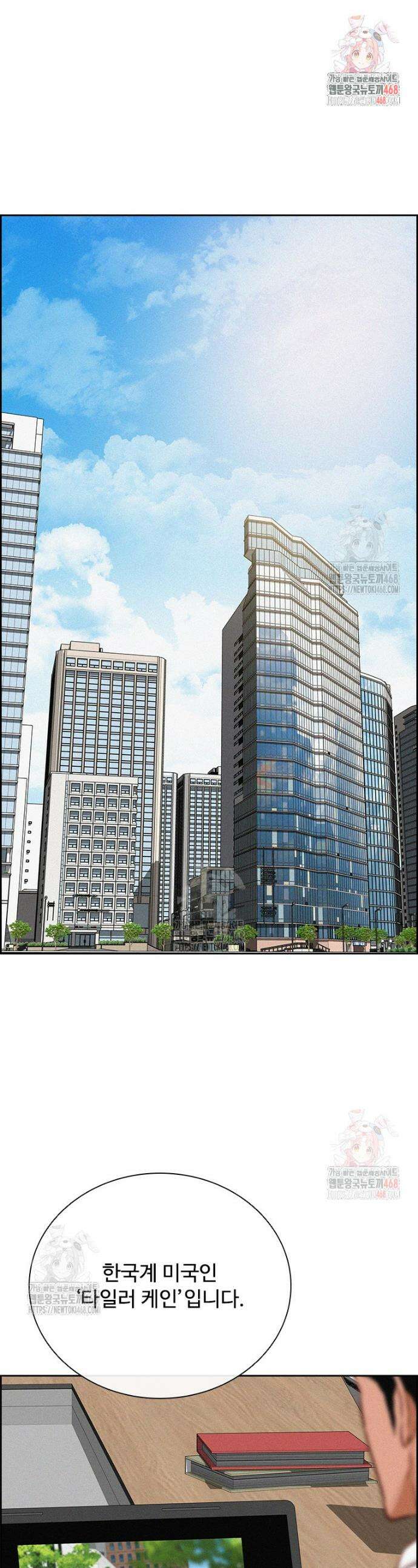 로드 오브 머니 241화 1