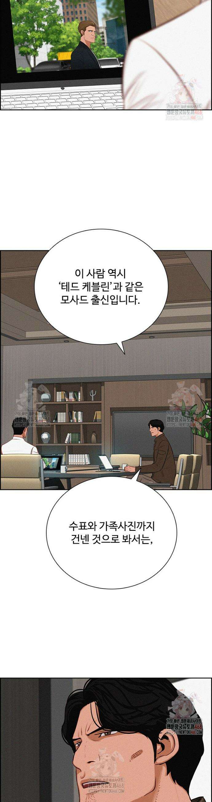 로드 오브 머니 241화 2