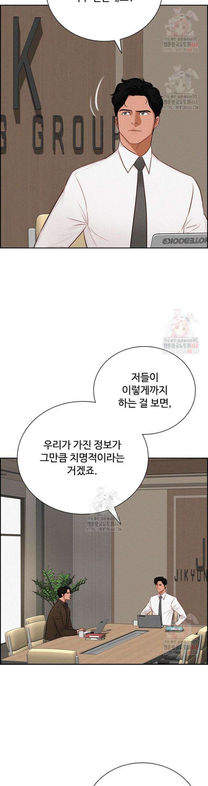 로드 오브 머니 241화 4