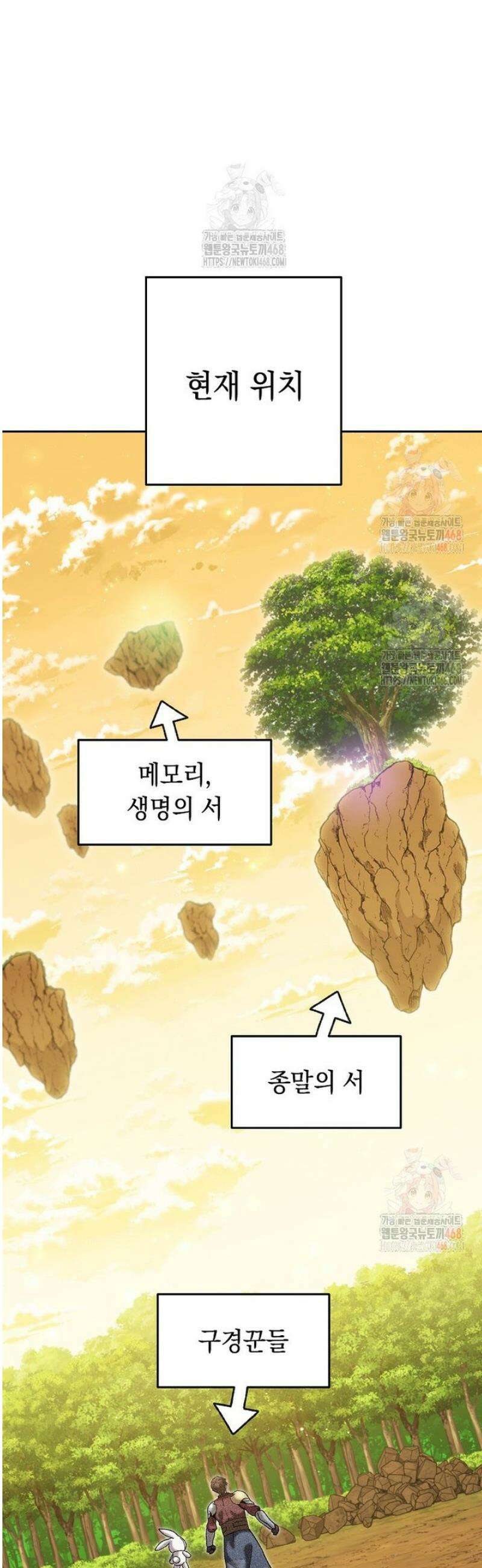 던전 리셋 247화 2