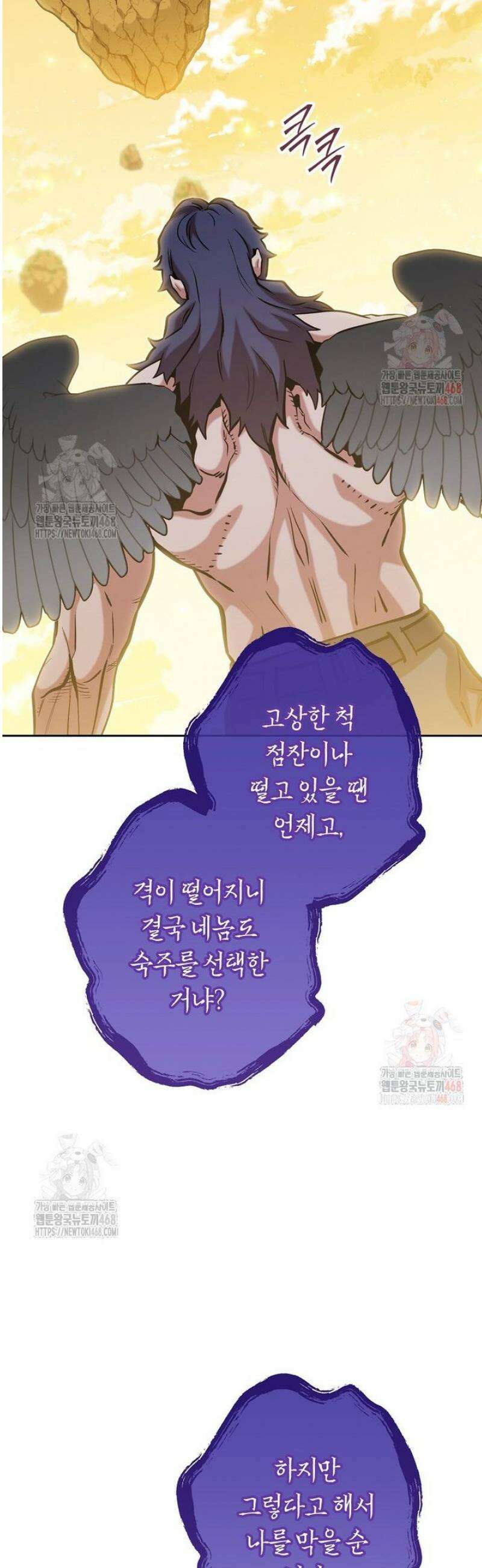 던전 리셋 247화 11