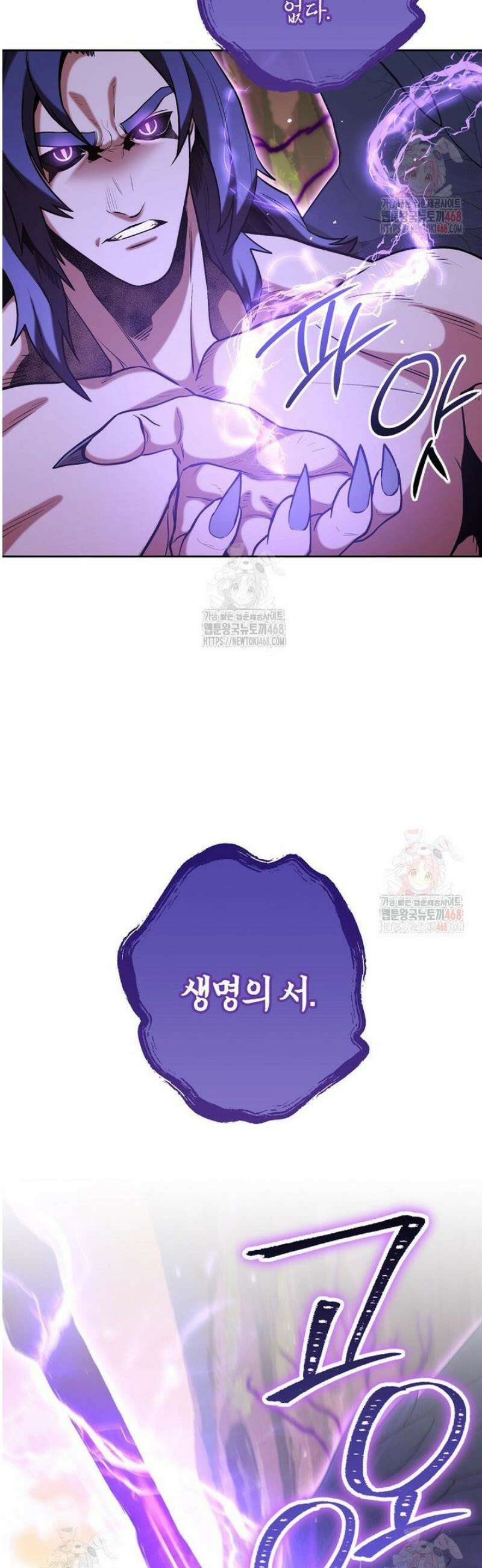 던전 리셋 247화 12