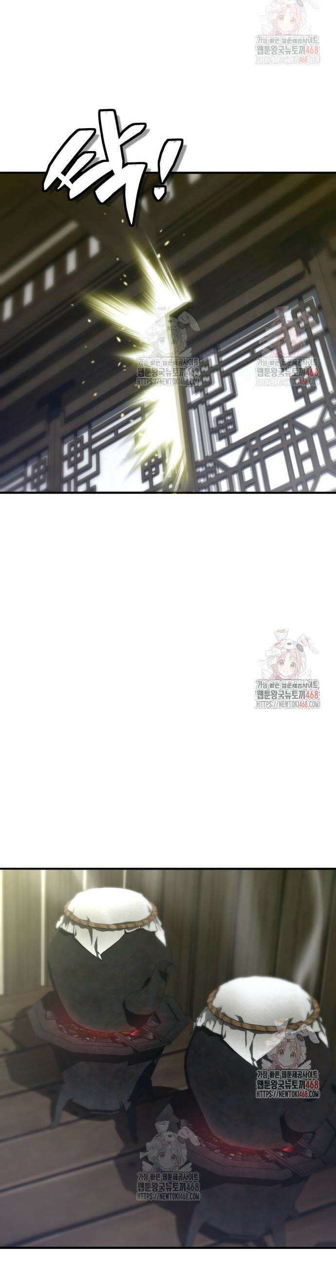 사부님들이 구독 중 42화 17