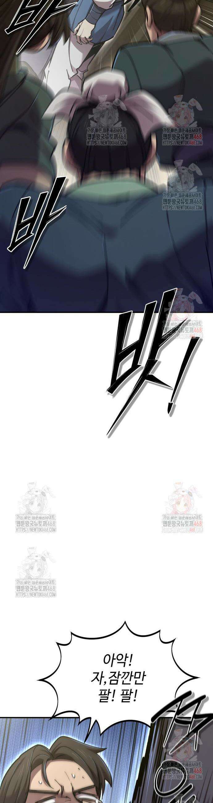 사부님들이 구독 중 42화 39