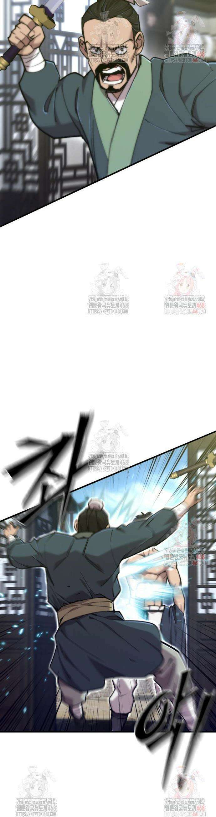 사부님들이 구독 중 42화 45