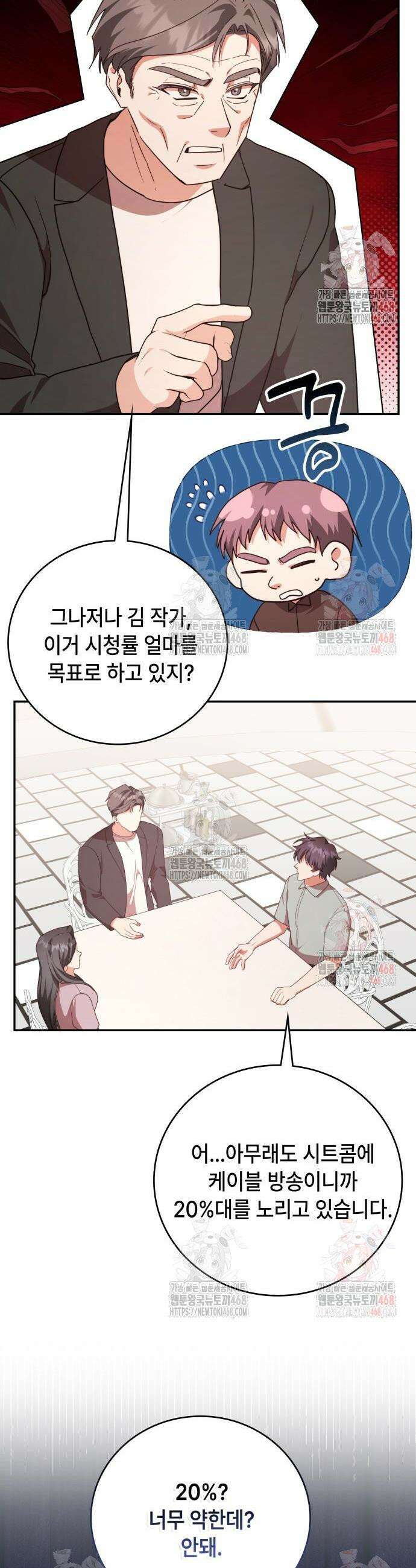 천재작가의 랜덤 작업실 90화 3