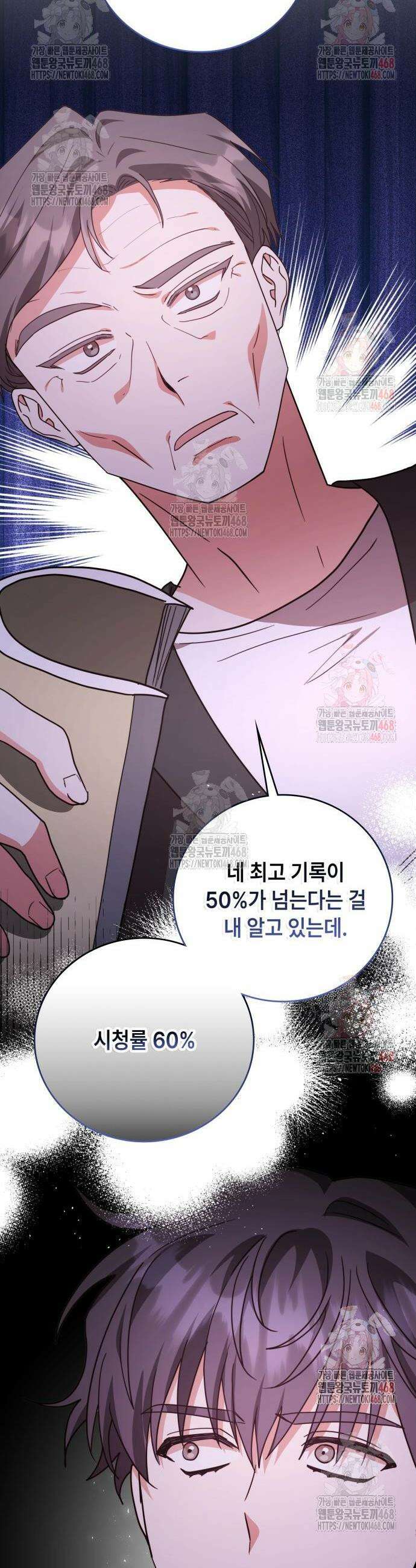 천재작가의 랜덤 작업실 90화 4