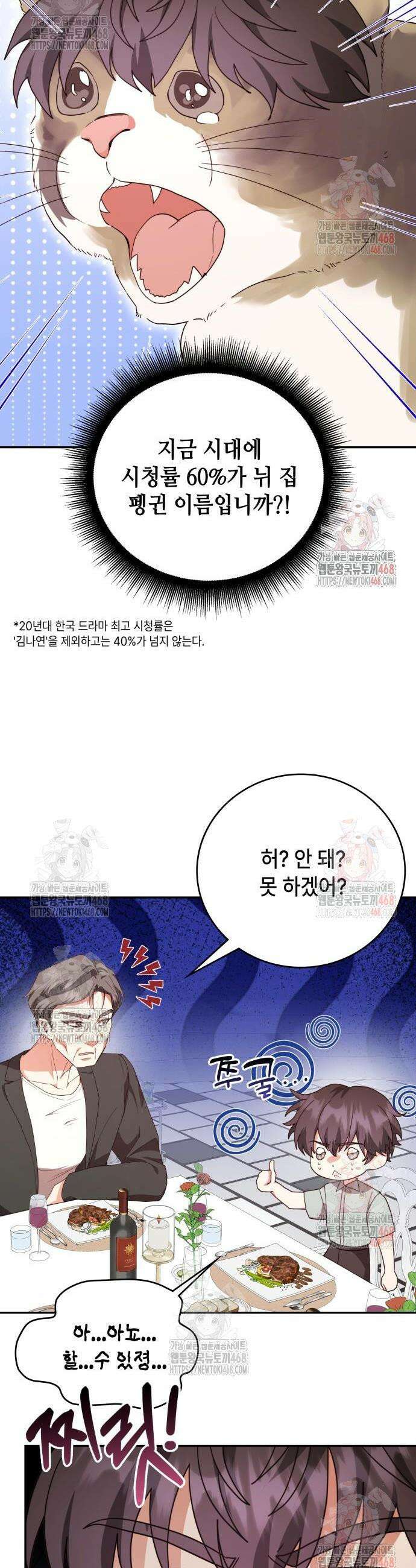 천재작가의 랜덤 작업실 90화 6