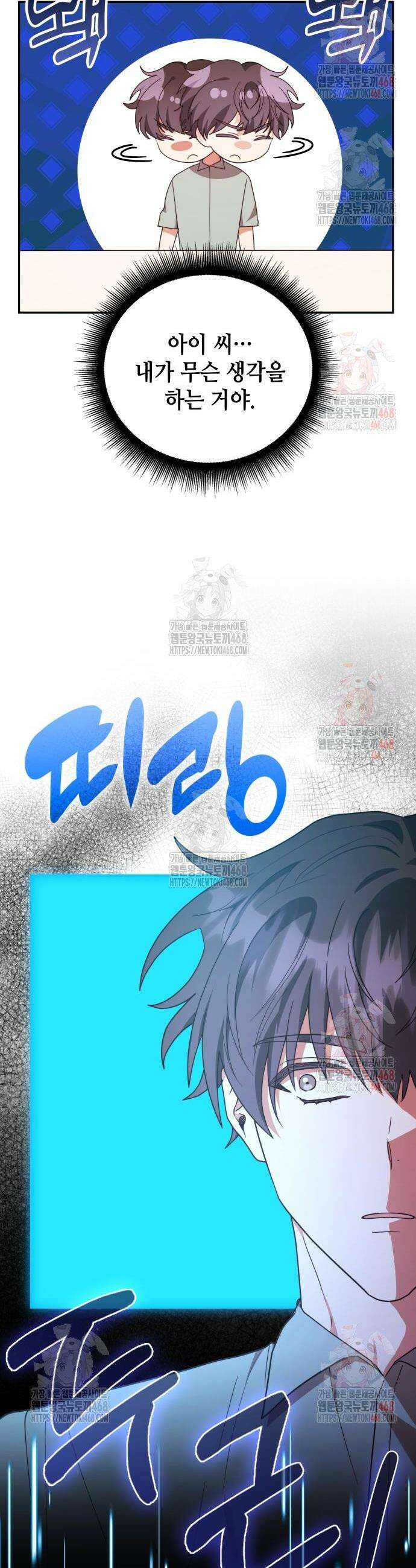 천재작가의 랜덤 작업실 90화 8
