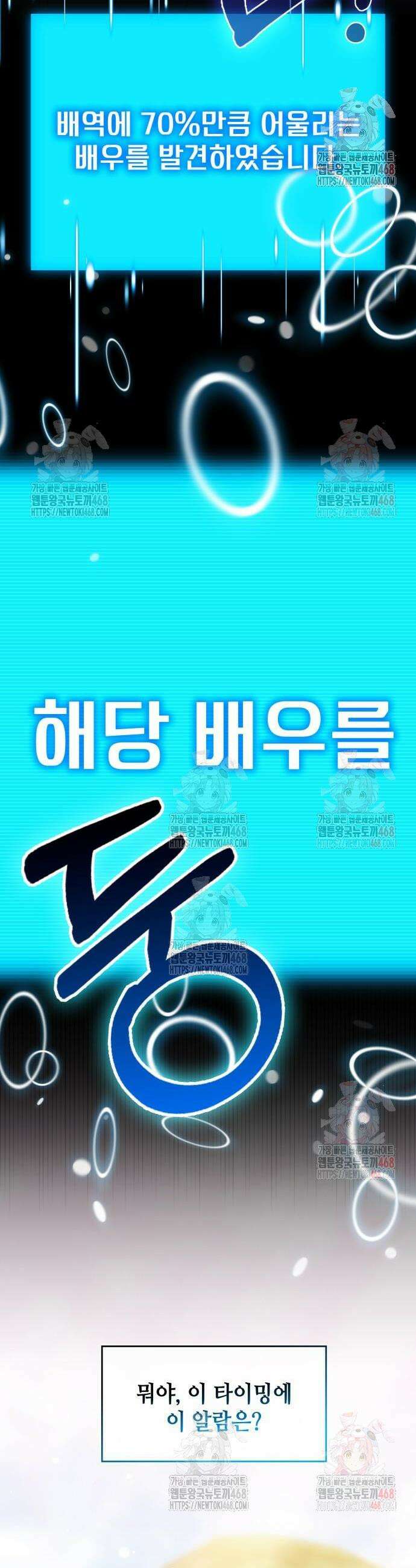 천재작가의 랜덤 작업실 90화 9