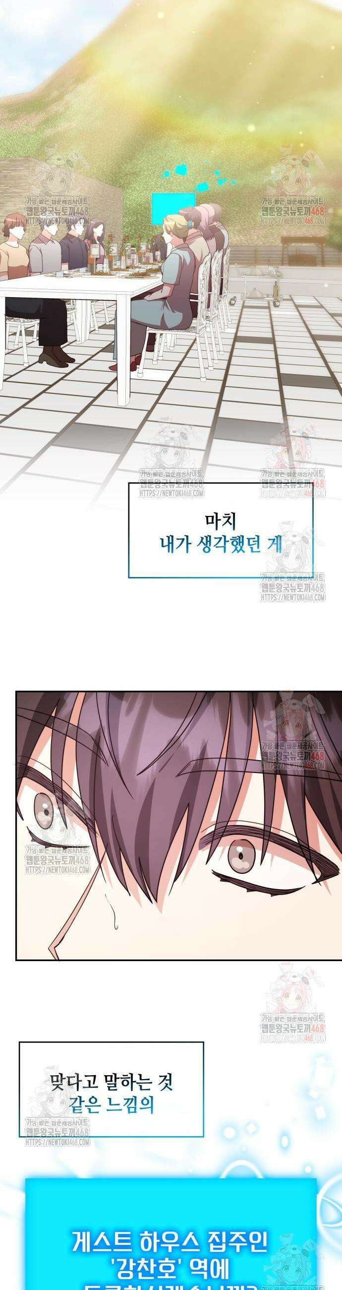 천재작가의 랜덤 작업실 90화 10