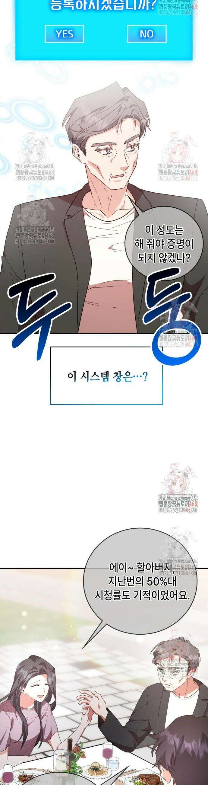 천재작가의 랜덤 작업실 90화 11