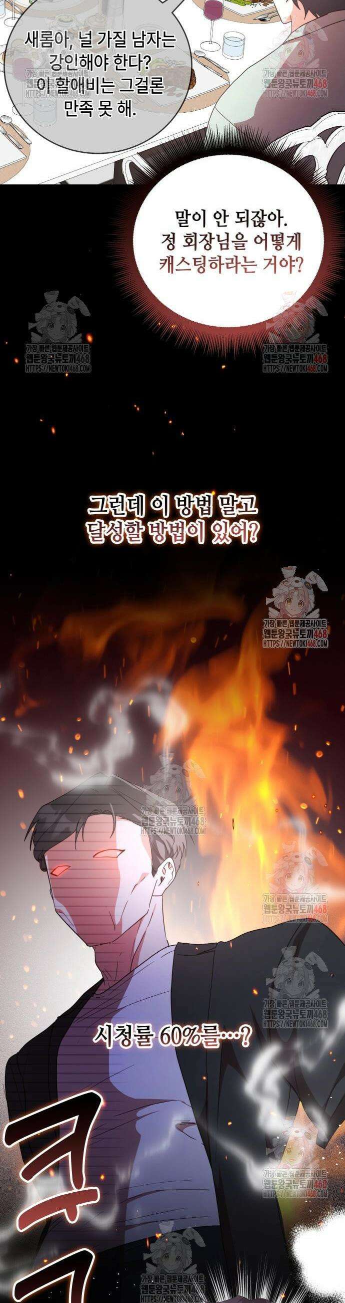 천재작가의 랜덤 작업실 90화 12