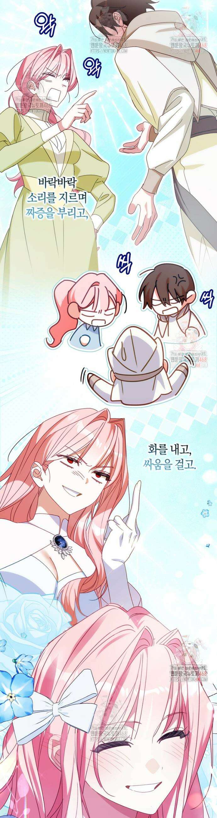사망 엔딩을 피하는 완벽한 플랜 34화 9