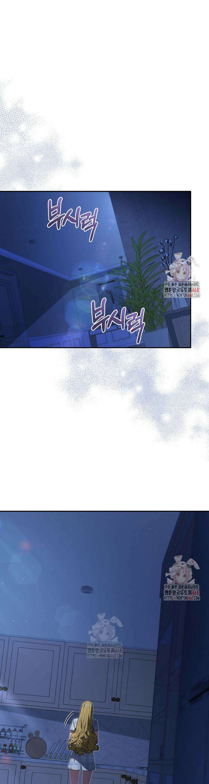 망할 운명의 걸그룹 리더가 되었습니다 27화 1