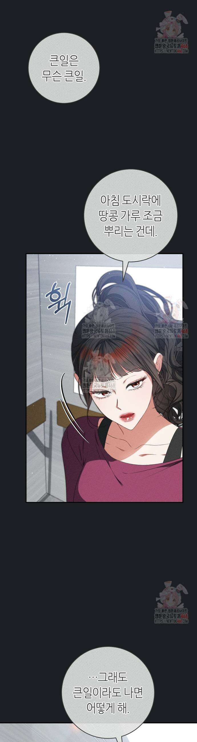 망할 운명의 걸그룹 리더가 되었습니다 27화 4